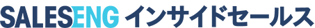 SALES ENG インサイドセールス